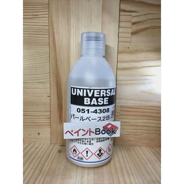 ユニバーサルベース パールベース2B 051-4308 300ml 【ロックペイント