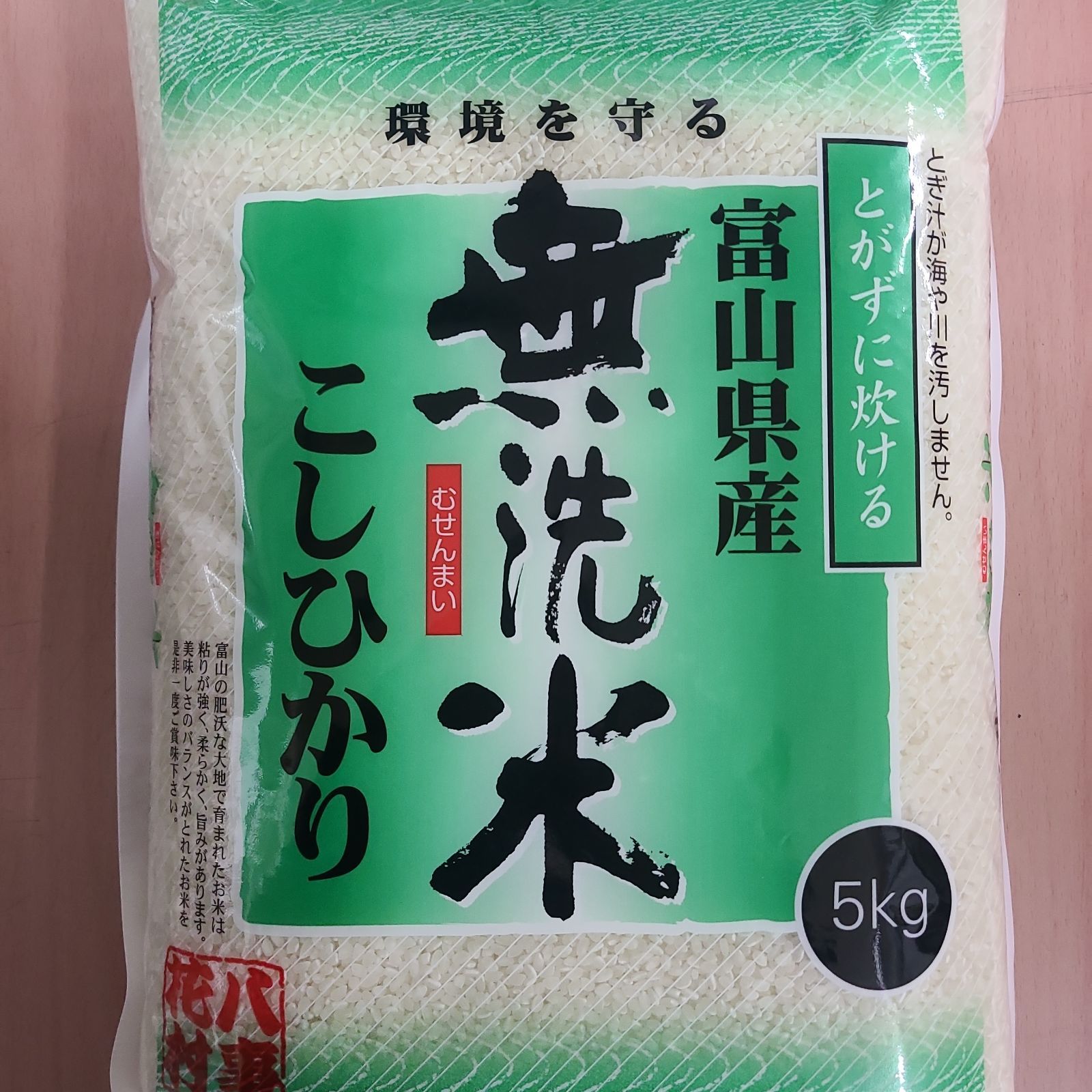 富山県産コシヒカリ１０kg 楽天市場】【祝!特A】富山県産 コシヒカリ 10kg 白米 令和6年産