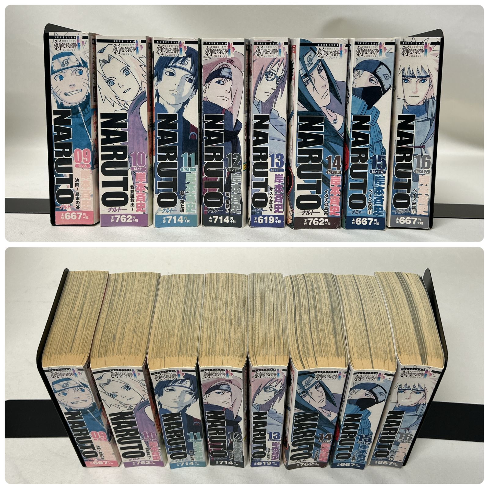 NARUTO 新時代開幕 全巻 セット 1-24巻 ナルト Naruto新時代開幕プロジェクト01から24全巻セット Yahoo