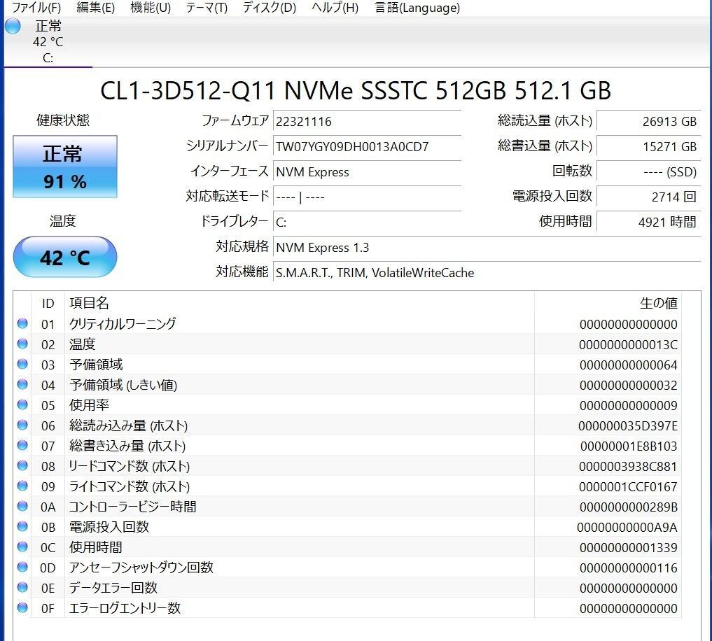中古ノートパソコン DELL Inspiron 7300 Windows11+office Core i7
