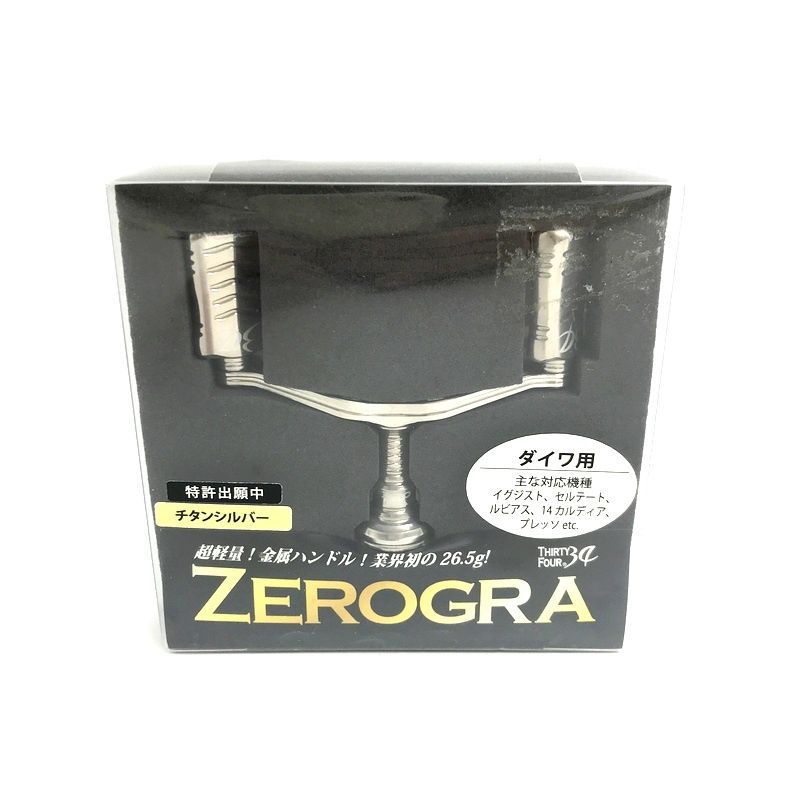 ゼログラ 34ハンドルDAIWA チタンシルバー リールパーツ ダイワ用 イグジスト セルテート ルビアス 26.5g 釣り 釣り具 フィッシング アウトドア ZEROGRA TA2547