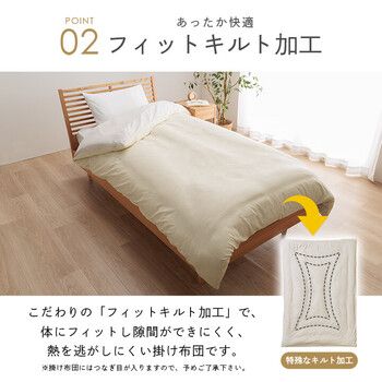 高身長 超長い布団