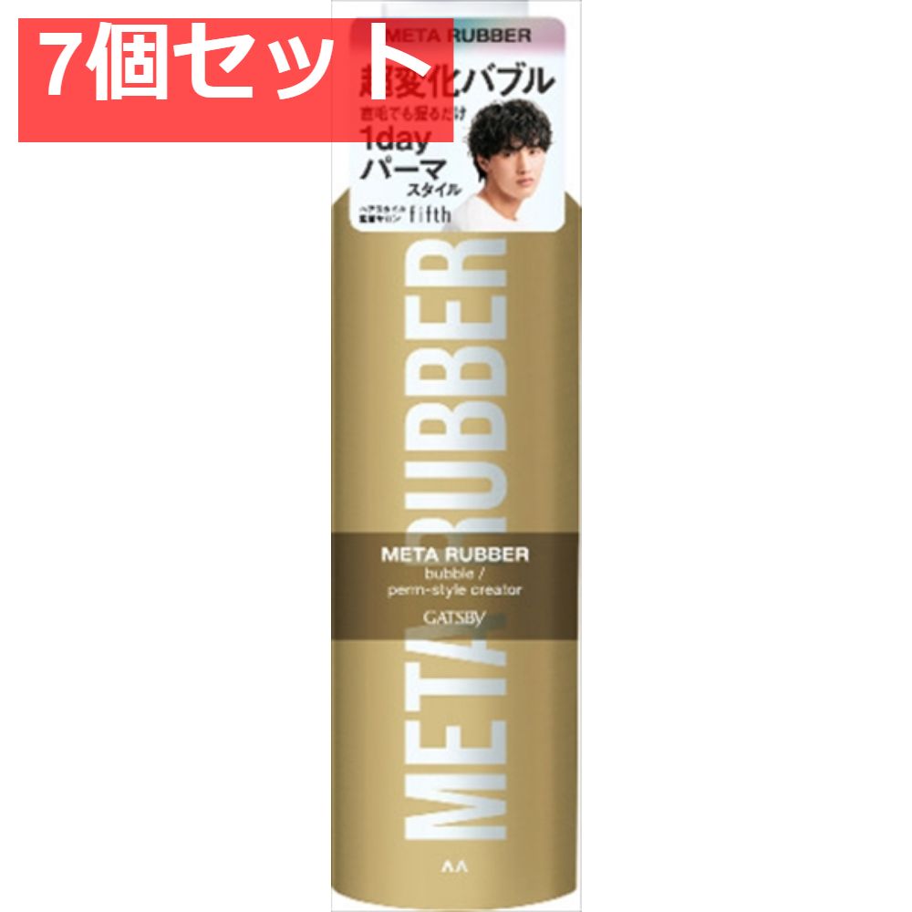 ギャツビー メタラバー バブル パーマスタイル クリエイター 7個セット