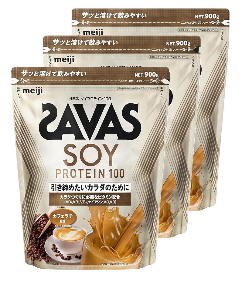 3個セット ザバス SAVAS ソイプロテイン100 カフェラテ風味 900g 明治