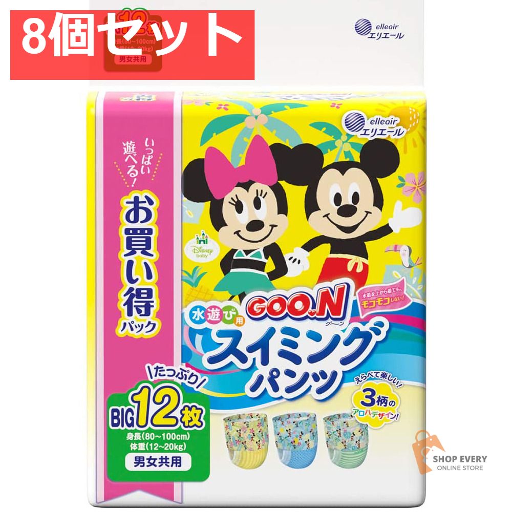 グーン 水遊び用 スイミングパンツ 男女共用 Bigサイズ 12枚入 8個セット まとめ売り