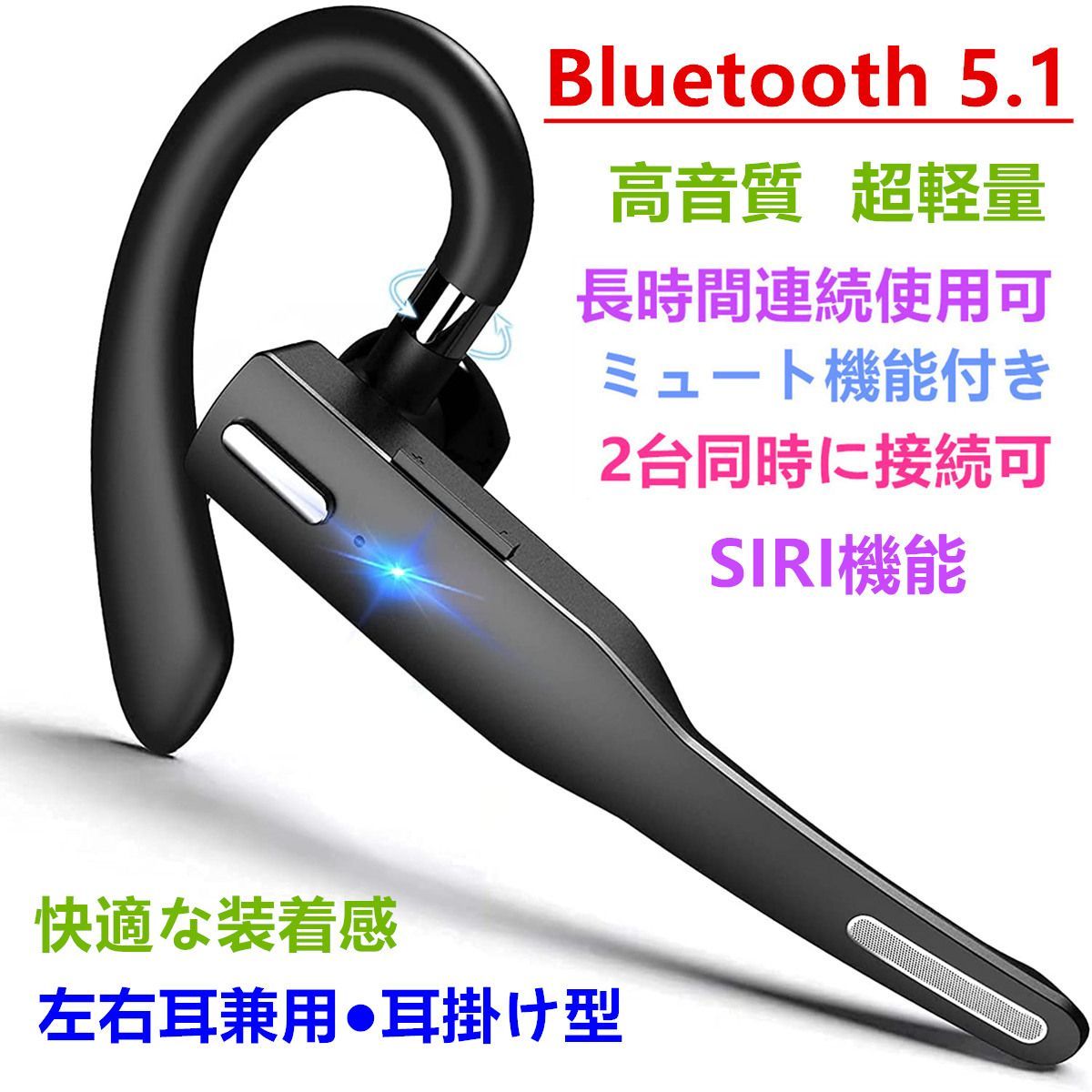 ワイヤレス イヤホン Bluetooth 5.1 ワイヤレスイヤホン 耳掛け型 ヘッドセット 片耳 高音質 iphone マイク内蔵 左右耳兼用  y525 優品屋 メルカリ