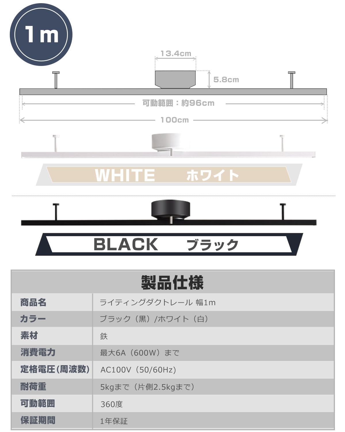 - 工事不要 インテリアダクト 配線ダクト おしゃれ 簡易取付 可動範囲 96cm 耐荷重5kg ダクトレール 360°調整可能 スライド ペンダントライト ライティングレール スポットライト シンプル 引掛シーリング 1m リビング インテリア おしゃれ 配 埋め込み照明 おしゃれ