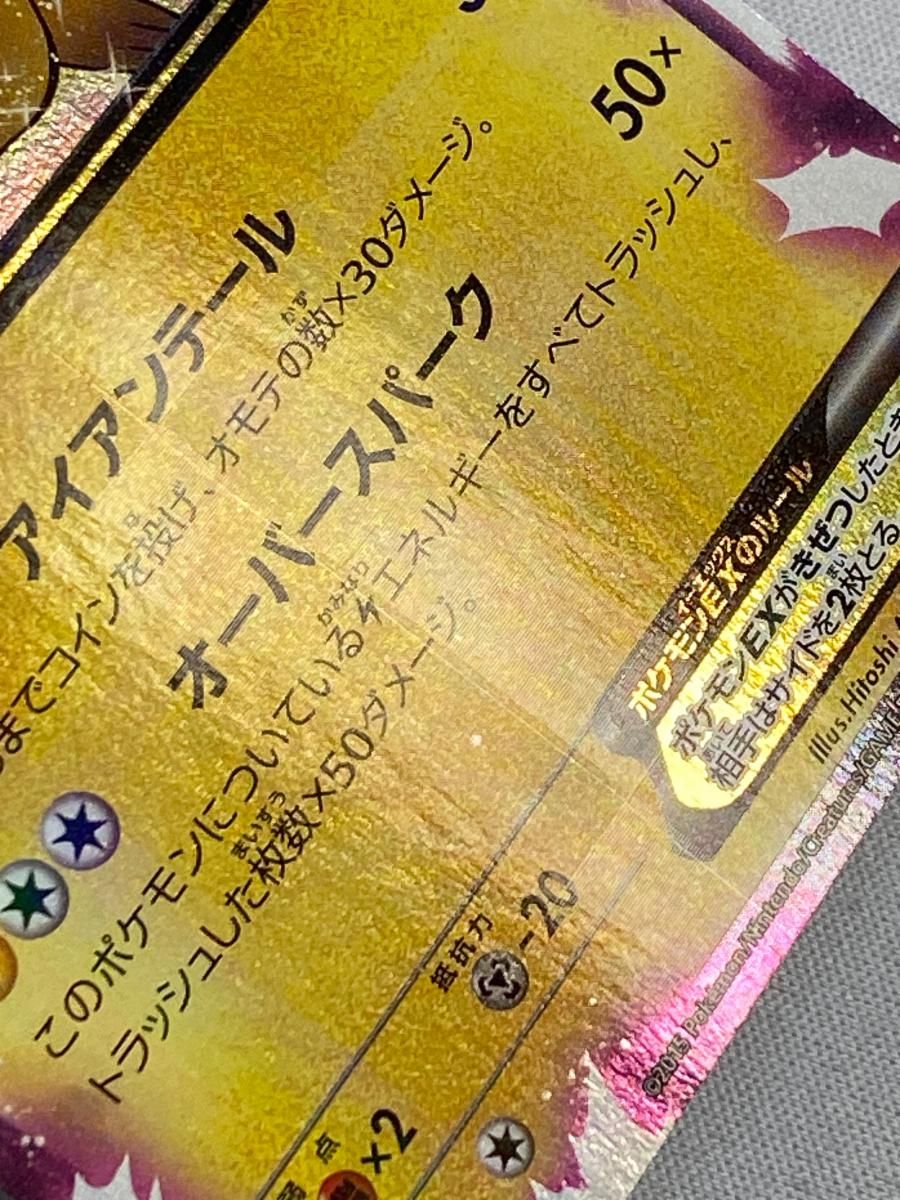 ピカチュウEX RR [伝説キラコレクション] CP2 008/027 状態難 ポケモンカード ポケカ ピカチュウEX RR [伝説キラコレクション] CP2 008/027 状態難