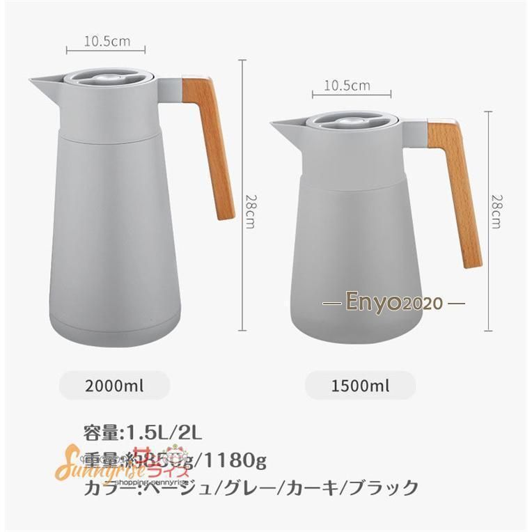 保温ポット 保冷ポット