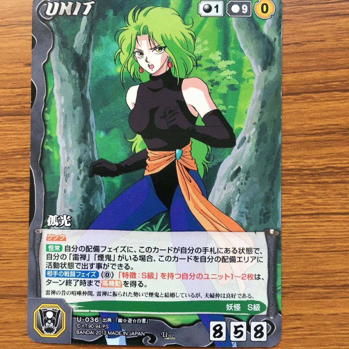 【名入れ無料】 を7 クルセイド カード 遊幽白 まとめ 狐光 黄泉 朱雀 乱童 14 その他
