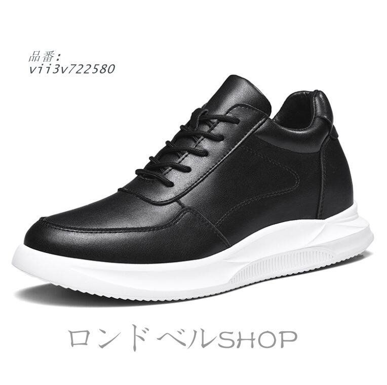 シークレットスニーカー