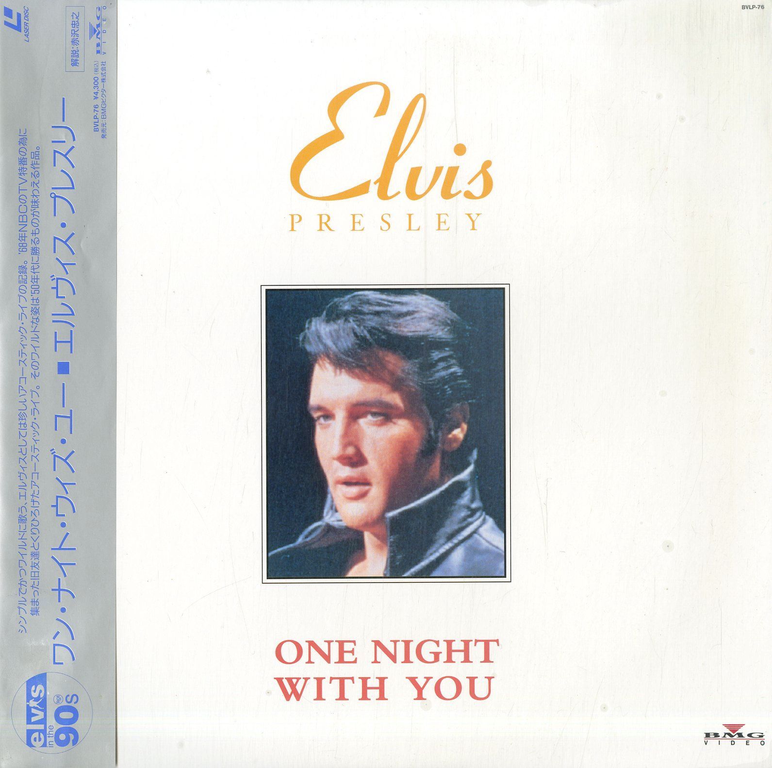LD1枚 / エルヴィス・プレスリー / One Night With You (1992年・BVLP-76・ロックンロール) / B00196379  - メルカリ