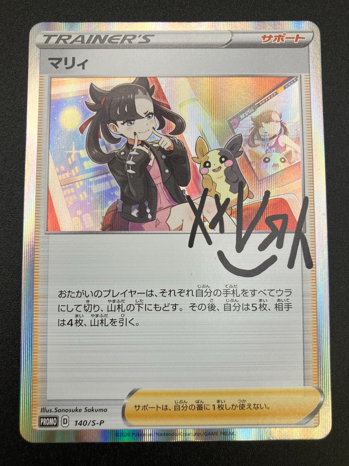 a2マリィの練習 PROMO 140⁄S-P プロモ ミラー ポケモンカード
