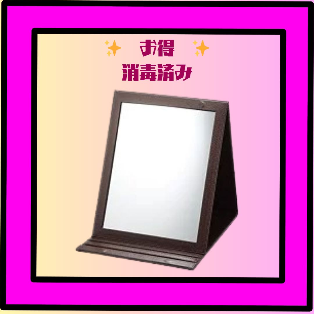 中古/美品】特大ミラー 折立鏡 角度調整可能 A4サイズ - メルカリ