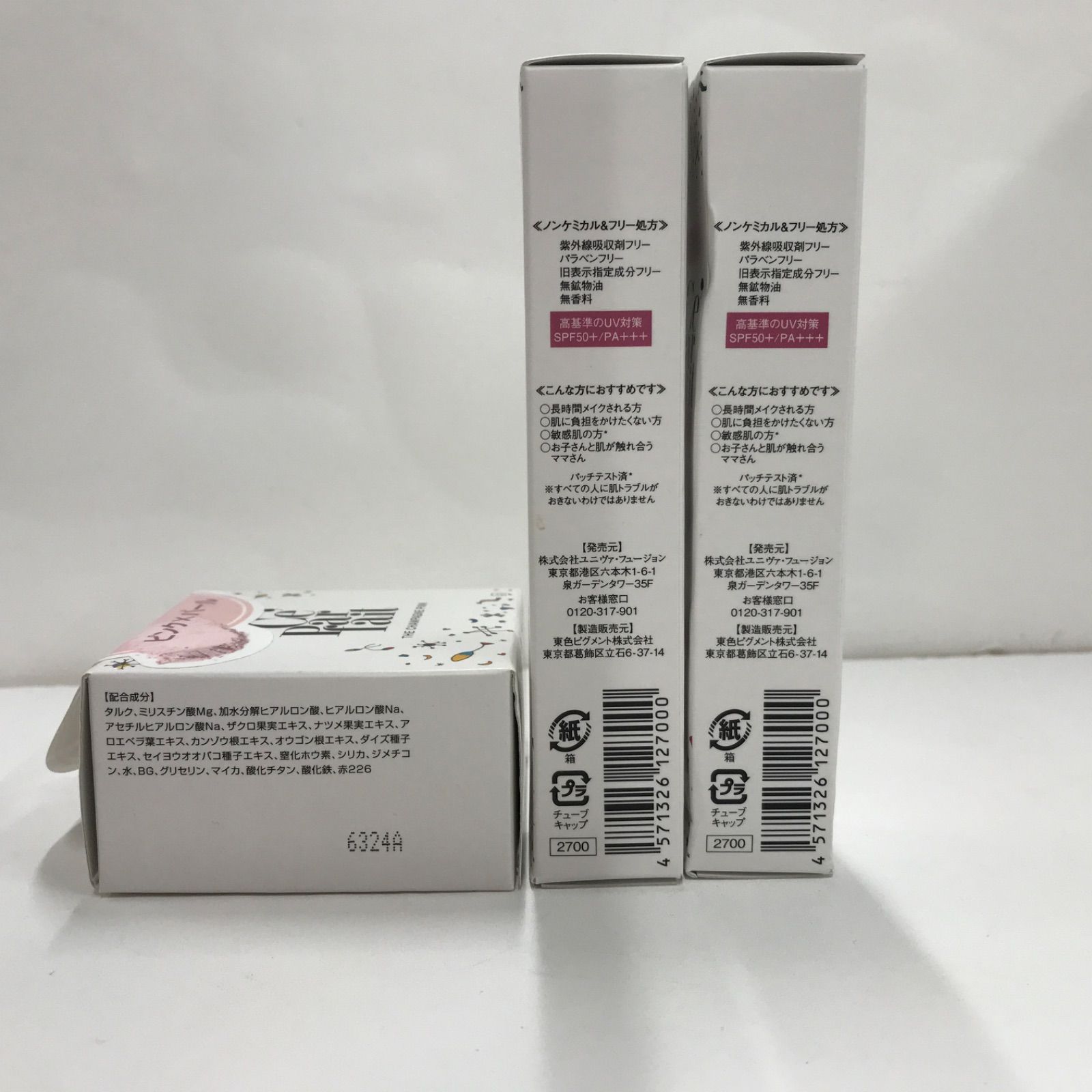 15g BBクリーム