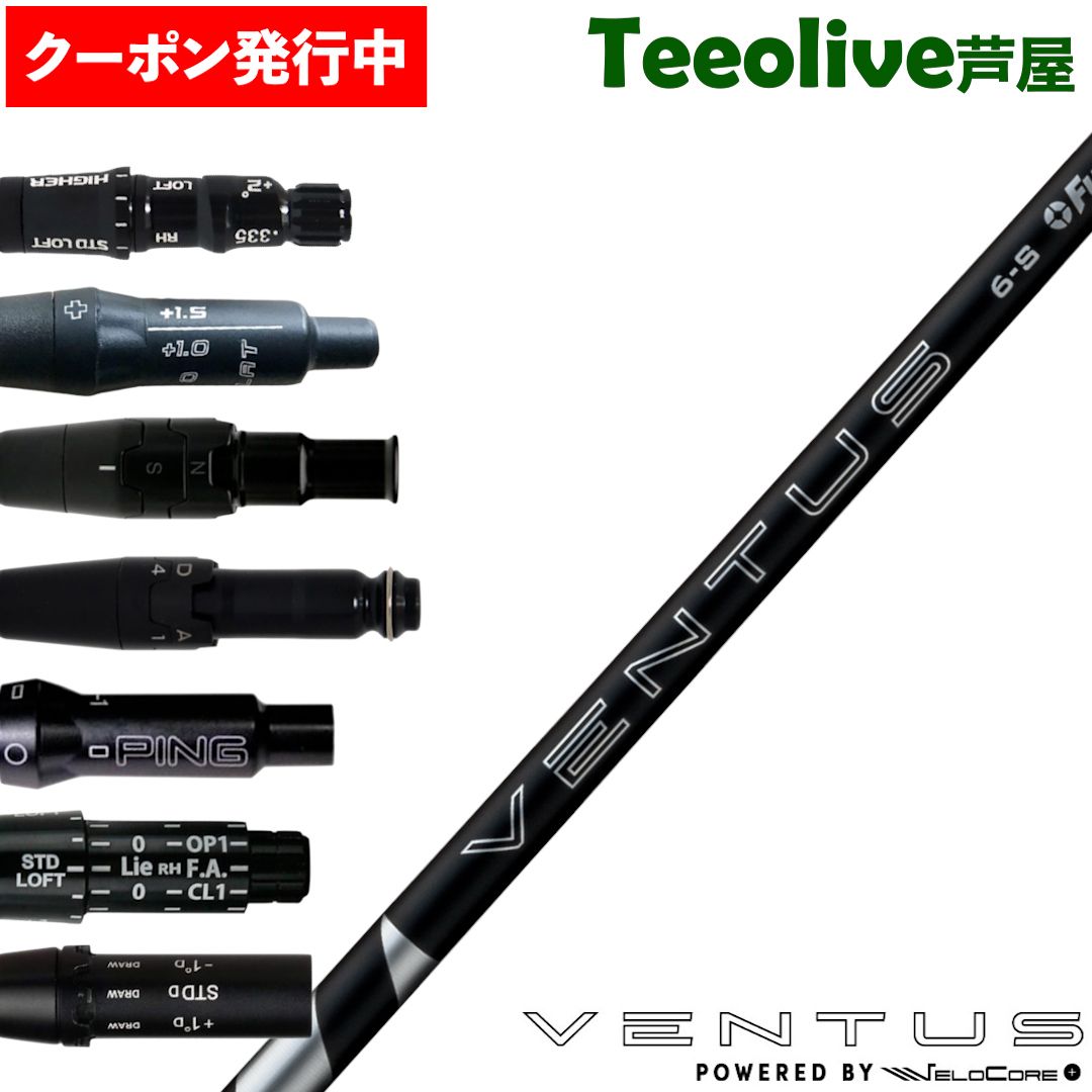 クーポン発行中】【新品】スリーブ付シャフト フジクラ 24ベンタス