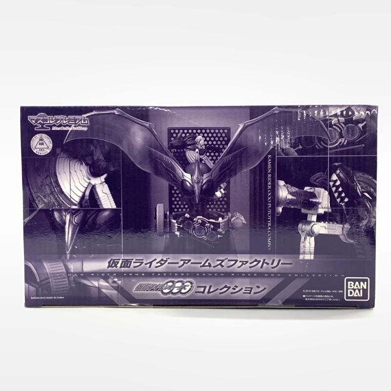 仮面ライダーアームズファクトリー 仮面ライダーオーズコレクション 未