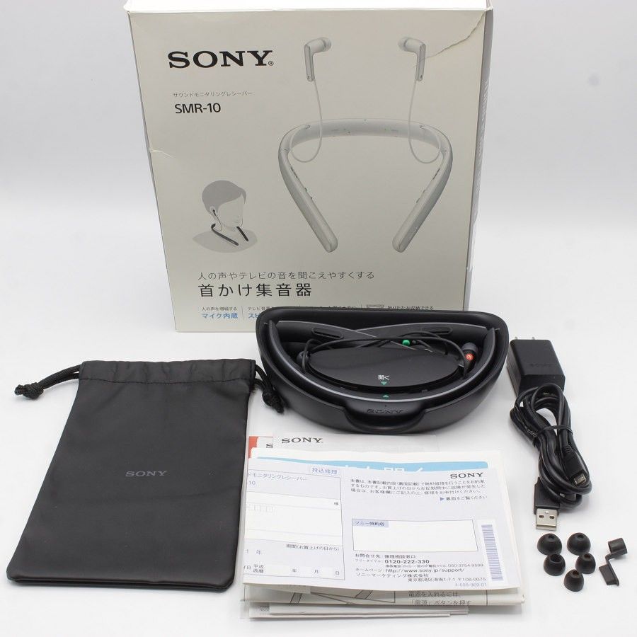 美品】SONY SMR-10-B ブラック 首かけ集音器 ソニー 本体 - メルカリ