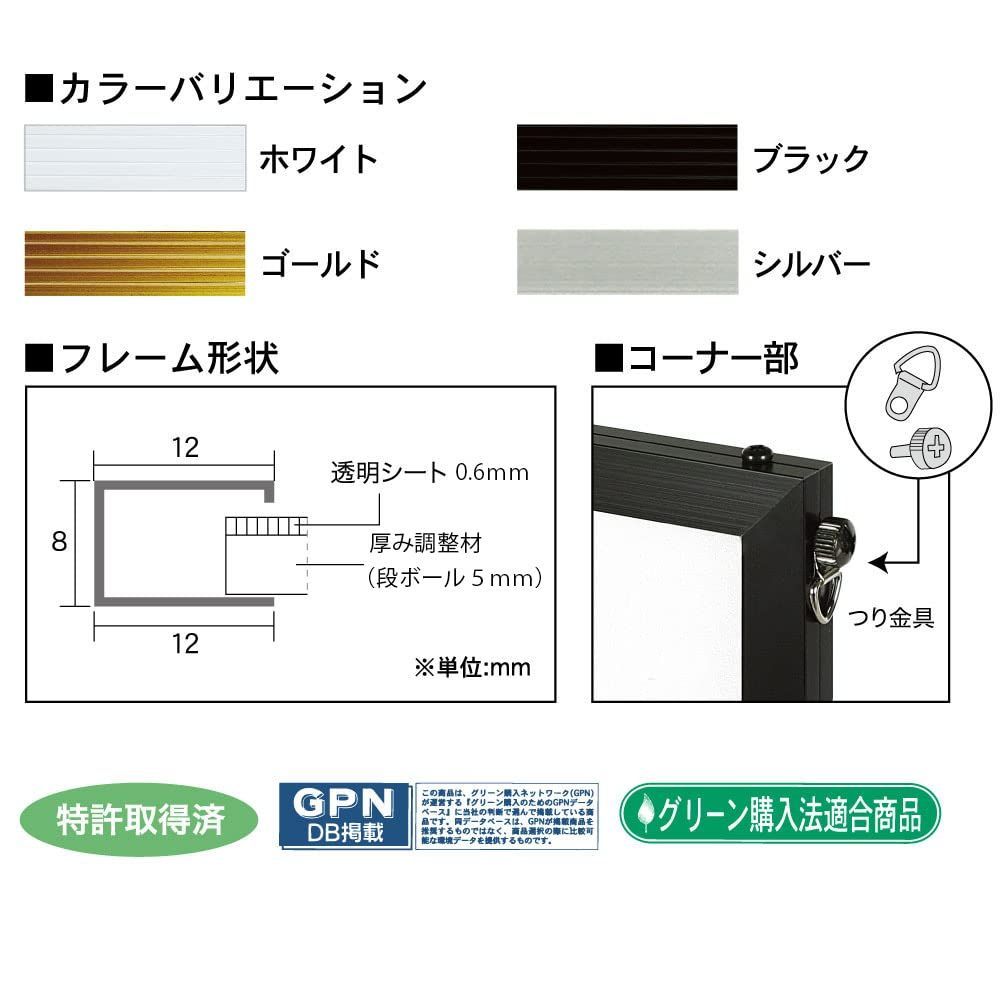 【特価セール】ブラック B2サイズ（515×728mm） アルミポスターフレーム/ベストパネル B2