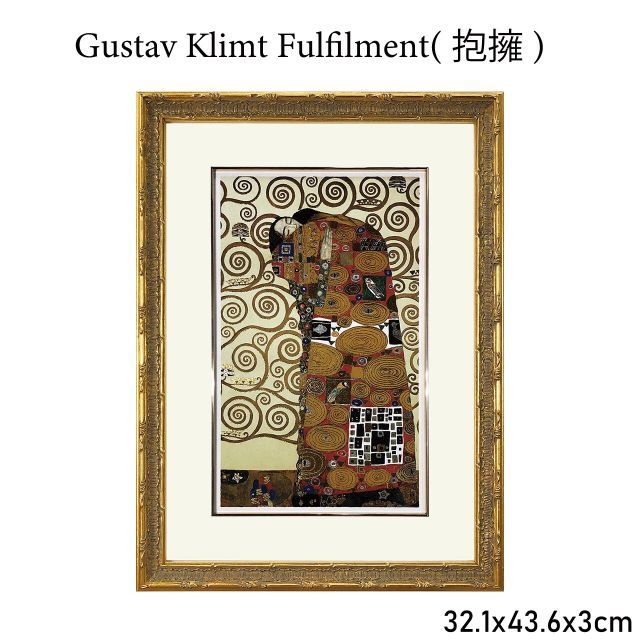 アートパネル グスタフ・クリムト Gustav Klimt Fulfilment(抱擁) 32.1x43.6x3cm インテリア 額入り アート アートパネル リビング 玄関 プレゼント 飾る おしゃれ 壁掛け 絵 送料無料