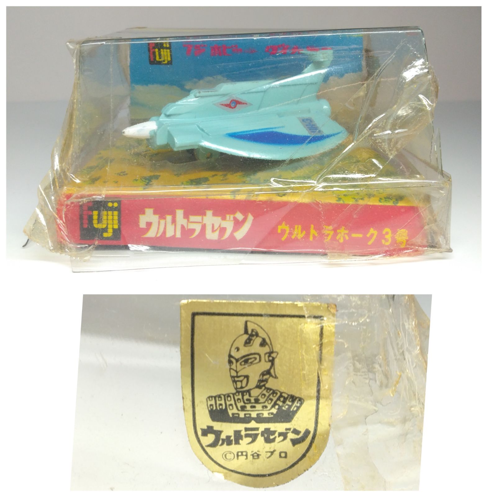 1970年代のタカトク製ウルトラホーク3号美品です、元々は、ブリスター欠品 ウルトラホーク3号 (プラモデル) - ホビーサーチ ガンプラ他