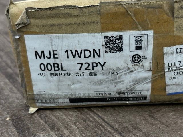 ベリティス 内装ドア枠