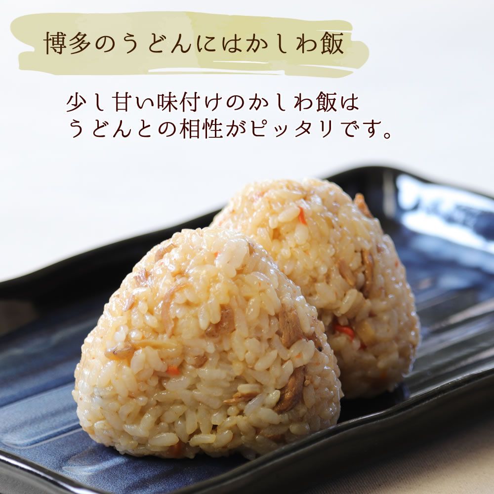 通販かしわ牛蒡の炊き込みご飯の素 2合用 4個セット 炊き込みご飯 料理