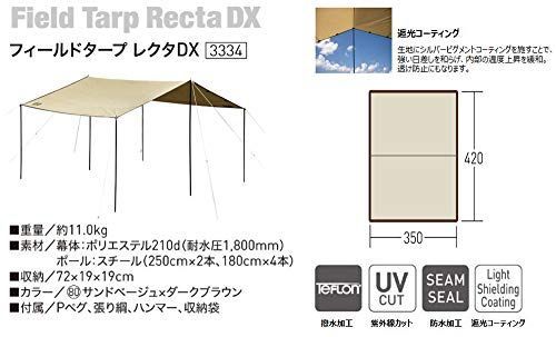 ogawa(オガワ) タープ フィールドタープ レクタDX [4.2m×3.5m] 3334