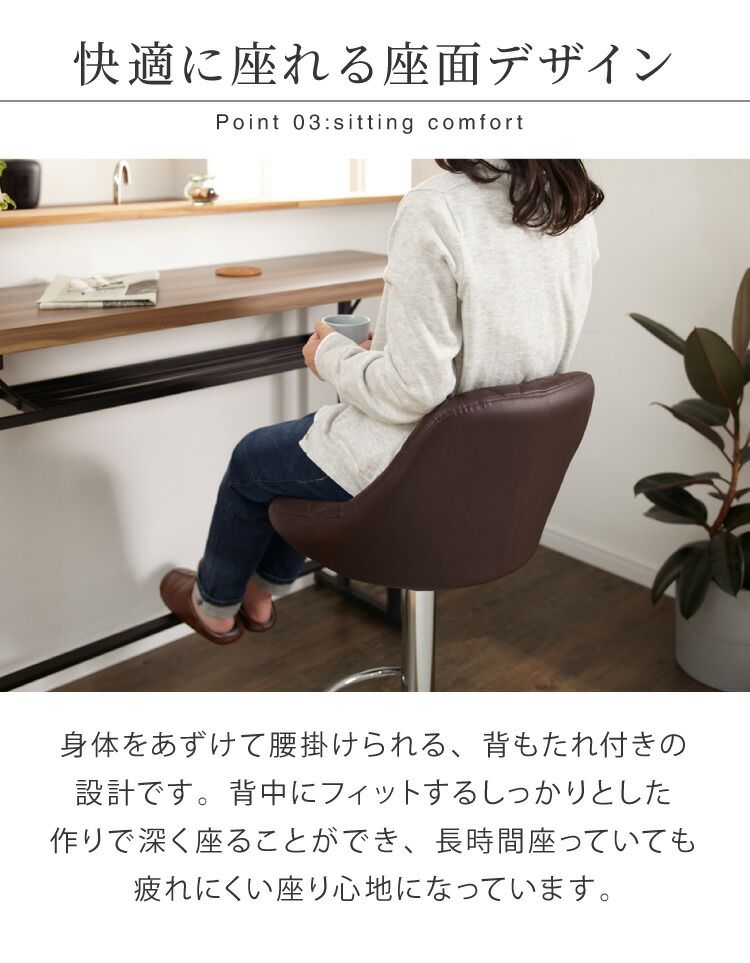 背もたれ付き カフェカウンターチェア カウンターチェア 背もたれ付き