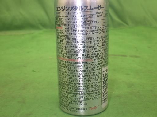 未使用】エネオス エンジン メタル スムーザー 170ミリ 10本 - メルカリ