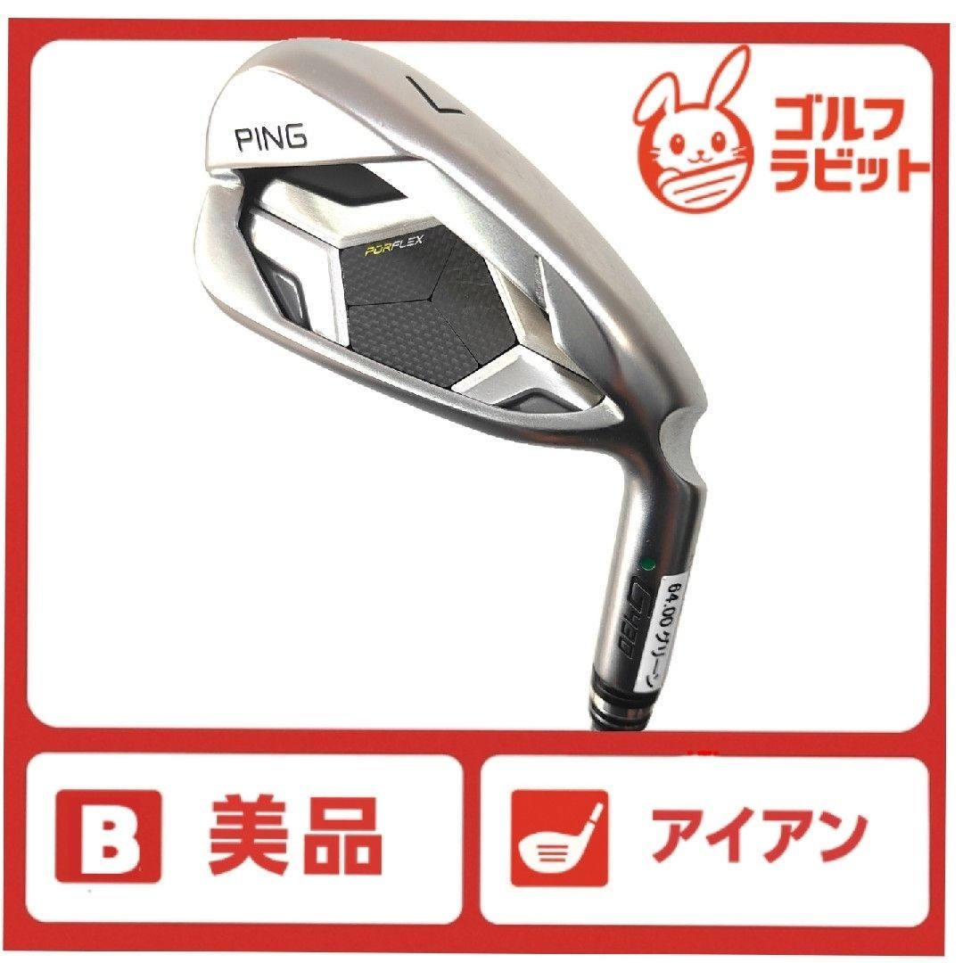 PING G430 7番アイアン 純正カーボンR グリーン