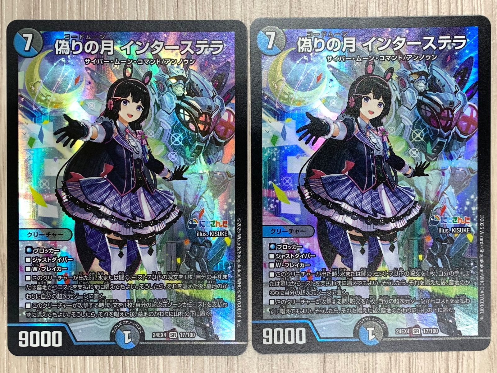 偽りの月インターステラ　シークレット 偽りの月インターステラ SR シークレット サイン 月ノ美兎