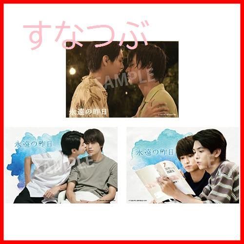 新品未開封】永遠の昨日 DVD-BOX(ポストカード3枚セット付) [DVD] 小宮