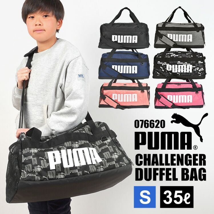 ボストンバッグ メンズ レディース PUMA プーマ 大容量 ショルダーバッグ 2way 35L 鞄 修学旅行 男子 女子 旅行 合宿 林間学校 076620 スポーツ ブランド 軽量 軽い 小学生 中学生 高校生 大きい 通勤 通学 斜めがけバッグ 防災