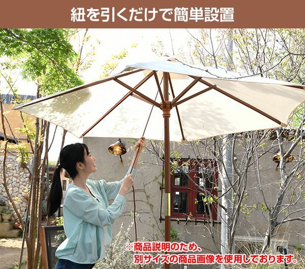 ガーデンパラソル 木製パラソル