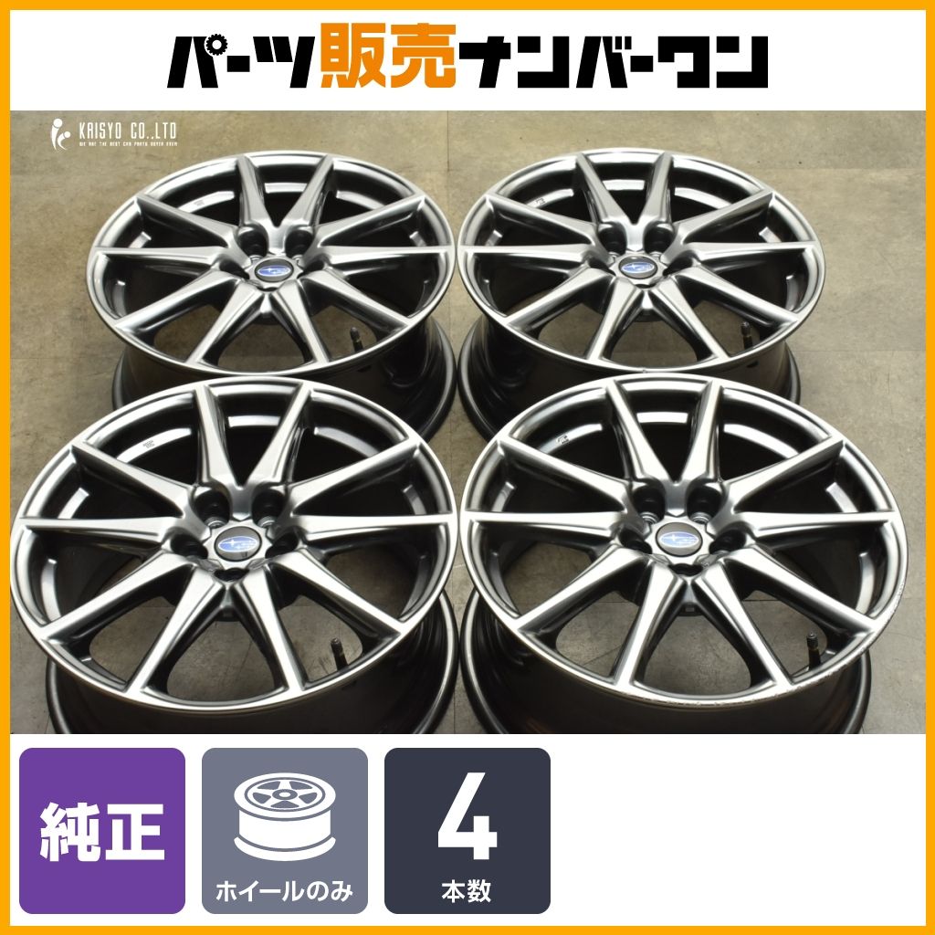 日本製！トヨタ/スバル 86/ BRZ純正 17インチ×7J +48 トヨタ 86 中古 スバル BRZ 純正 アルミホイール 17インチ 7.0J