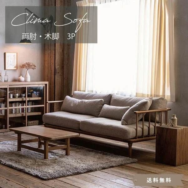 ソファ 3P ローソファ オーク材 ナチュラル 北欧 格子 木製フレーム ウッドフレーム おしゃれ かっこいい ソファー 3人掛け クッション付 おしゃれ モダン 棚付き 幅189.5 両肘 木脚