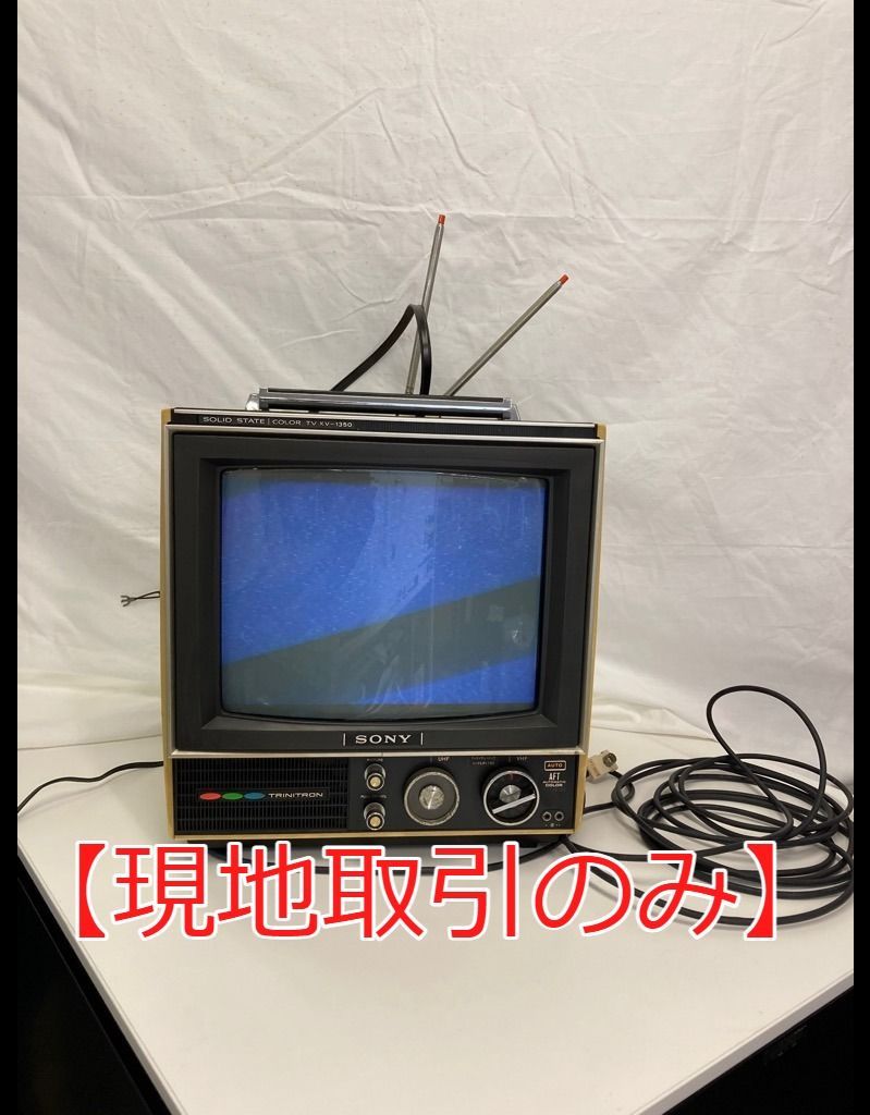 現地取引】【ジャンク品】sonyトリニトロン カラーテレビ 昭和レトロ - メルカリ