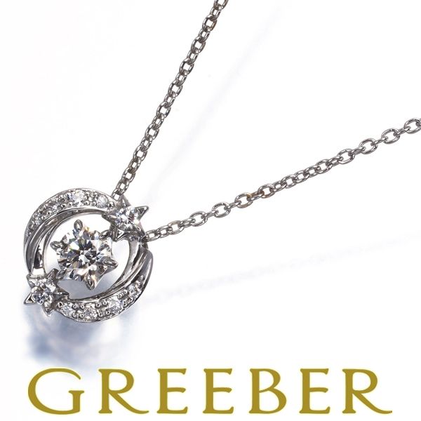 スタージュエリー ネックレス ダイヤ ダイヤモンド 0.17ct Pt950 スタージュエリー ネックレス ダイヤ ダイヤモンド 0.17ct Pt950