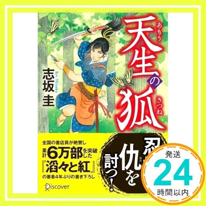 志坂