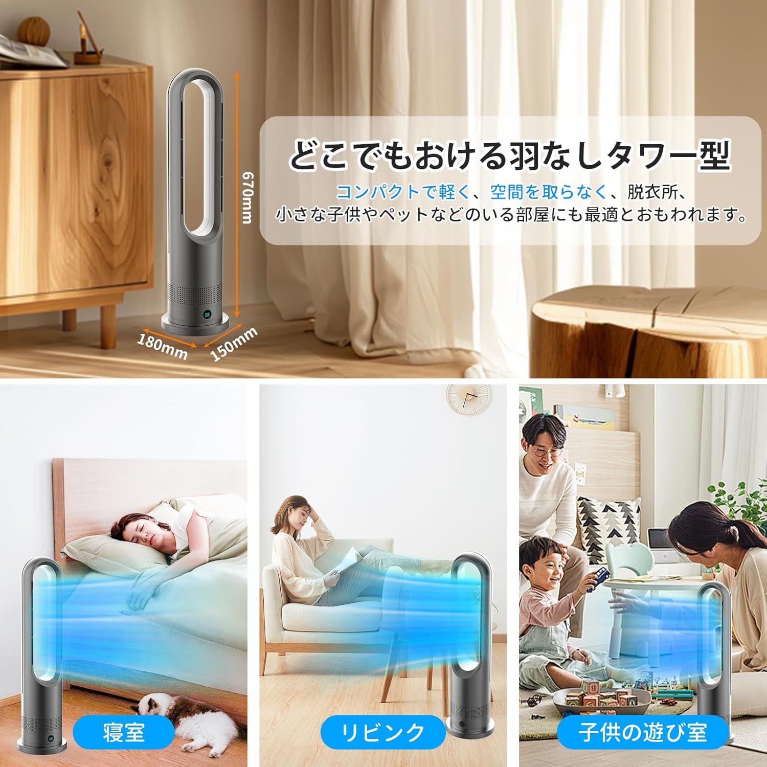 冷暖兼用 羽根なし