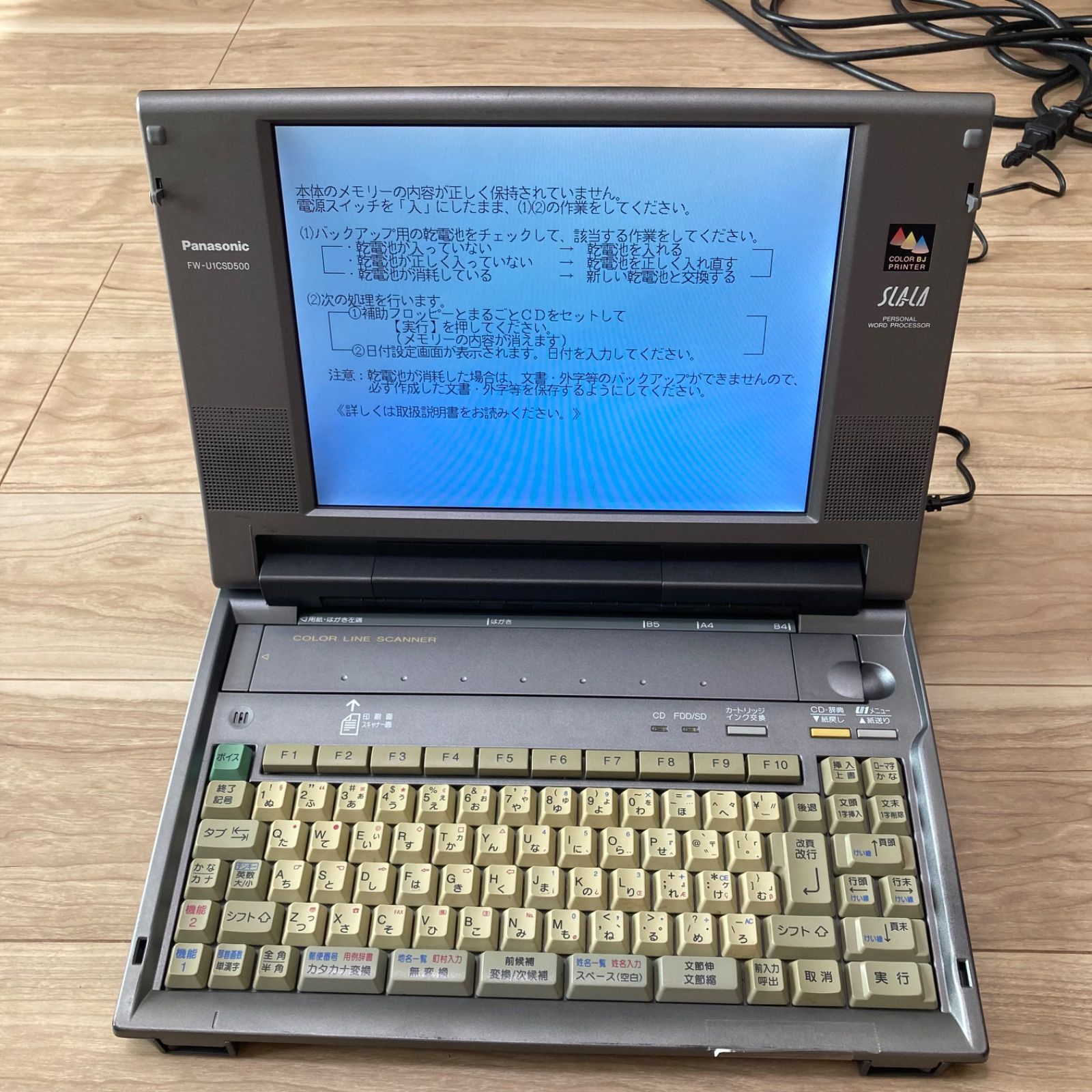 パナソニック FW-U1CSD500 スララ 通電のみ 済み ジャンク品