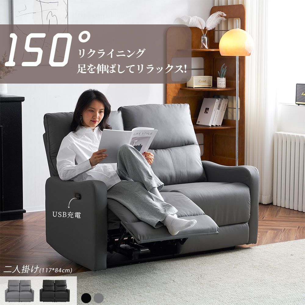 送料込み！電動リクライニングソファUSB給電可!おうち時間を快適に 1/15まで 電動リクライニングソファ【送料込み】送料込み！電動リクライニング