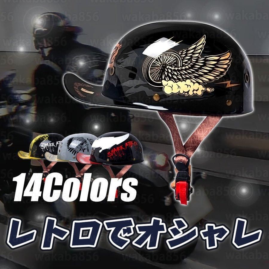 バイクヘルメット 半キャップヘルメット ベースボールキャップモデリング 定番野球帽デザイン 男女兼用 超軽量 四季適用 M L XL 125cc 