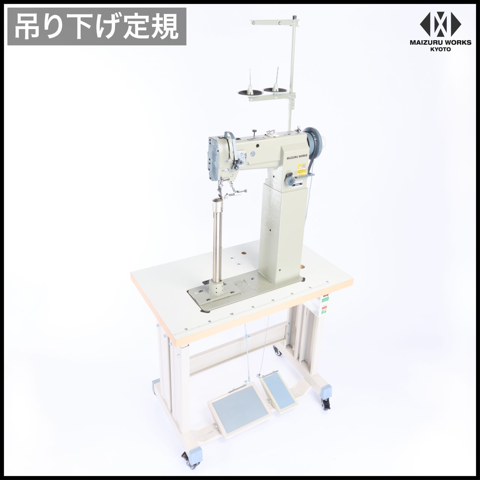 MW-8365 ハイポストベッドミシン 省スペーステーブル サーボモーター