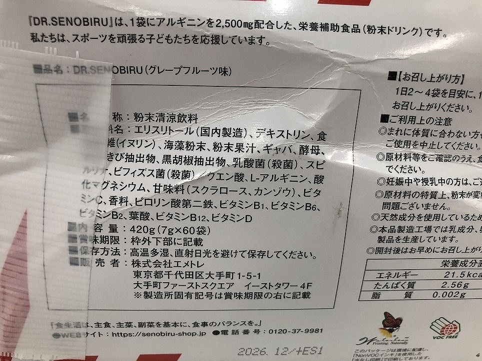 パイン味