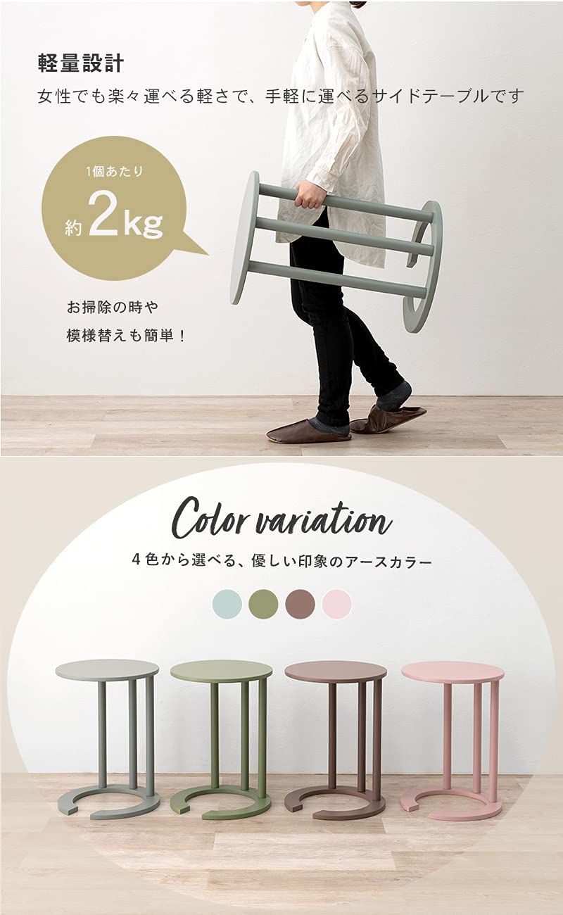 サイドテーブル