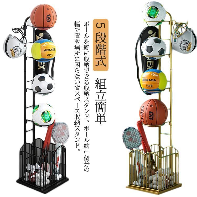 5段階式 多機能ボールスタンド ボール収納ラック 玄関 ボール 収納 ボールラック ボール 片付け ボールスタンド サッカーボール バスケ フレーム ボール整理カゴ ボール収納 バスケットボール フッ aeag866
