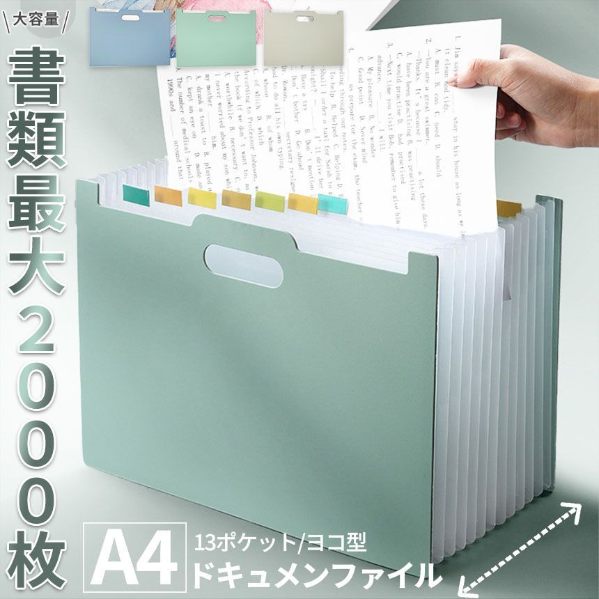 アコーディオンファイルオーガナイザー A4 多層紙書類フォルダー
