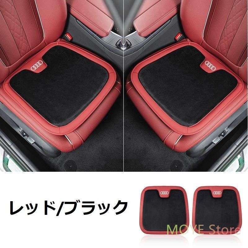 アウディ AUDIレッド/ブラック車用 シートクッション 座布団 低反発 車用クッション 記憶フォーム 2フランネルの表面 快適 2個入